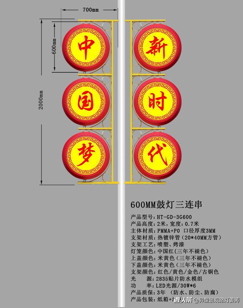中国梦新时代路灯杆挂件