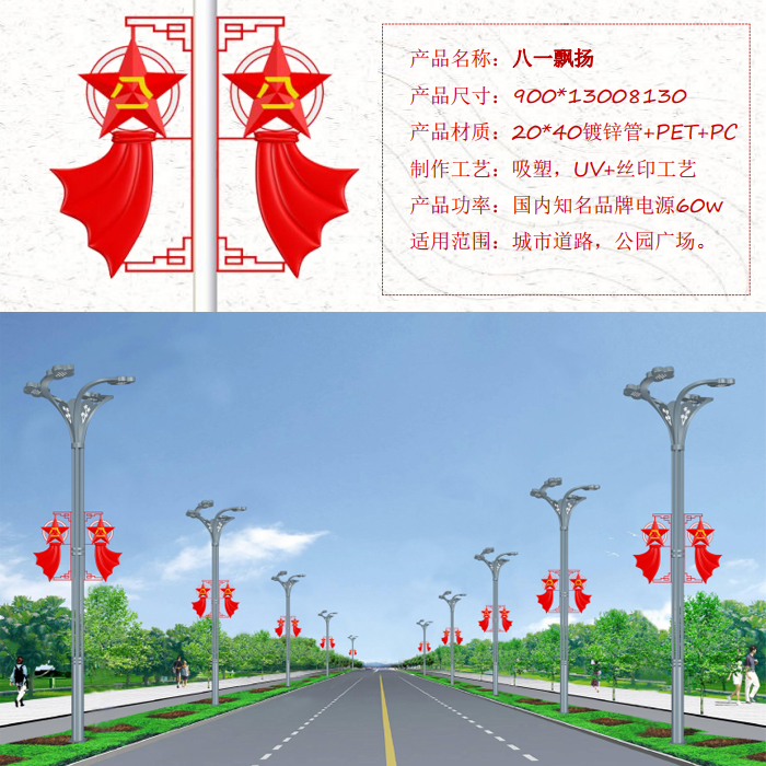 中国结路灯装饰