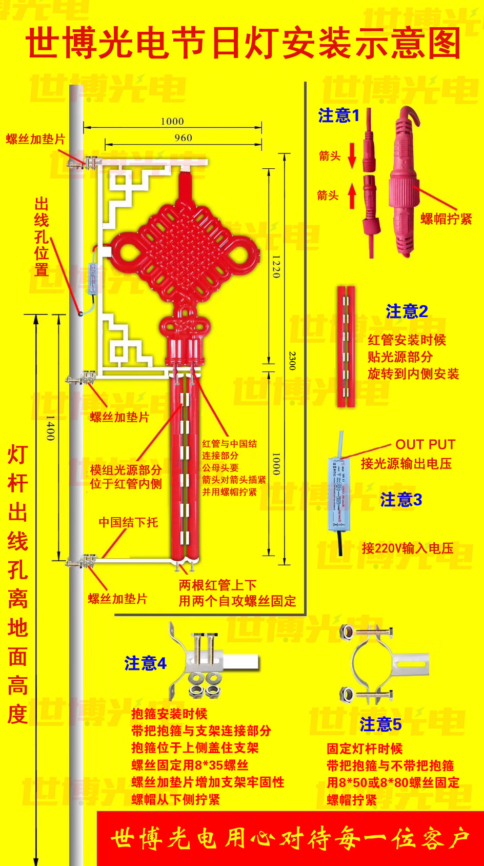 世博光电led中国结安装流程图