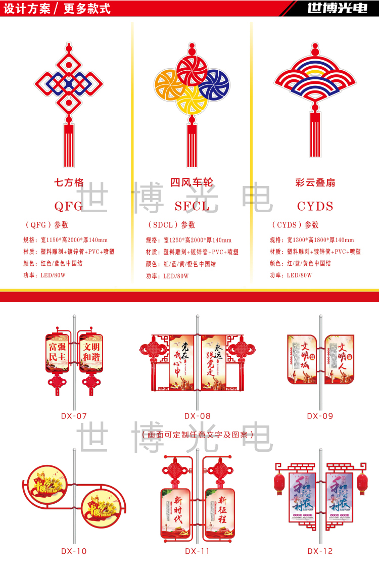 世博光电中国结样式