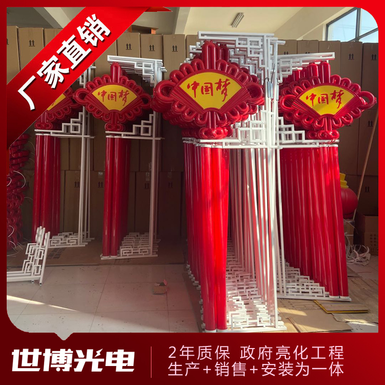 2.4米led扇形中国结中国梦路灯装饰市政亮化