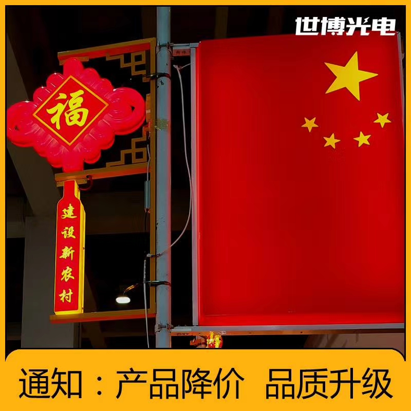 1.2米美丽乡村LED中国梦中国结_世博光电生产厂家热销款