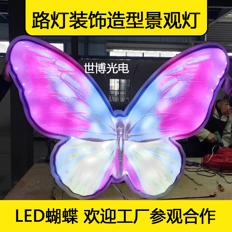 路灯杆装饰造型景观灯_LED蝴蝶飞鹤_世博光电生产厂家