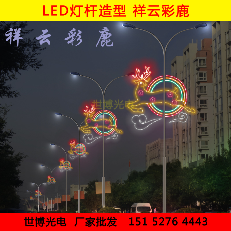 led灯杆造型厂家,春节户外路灯杆景观装饰造型灯