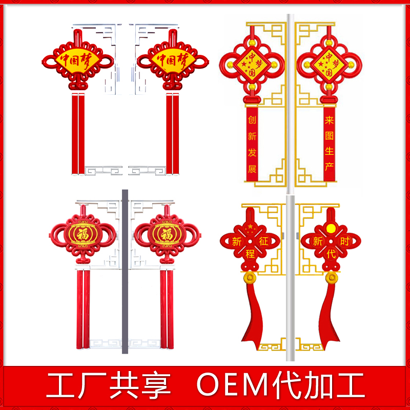  市政道路灯杆装饰中国结