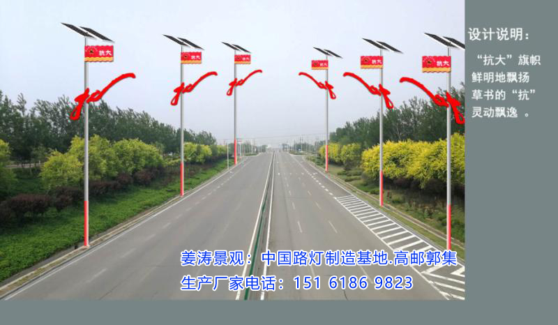 姜涛景观：中国路灯制造基地.高邮郭集红色主题路灯