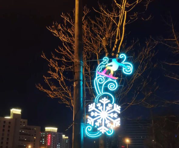 北京冬奥运会路灯造型灯