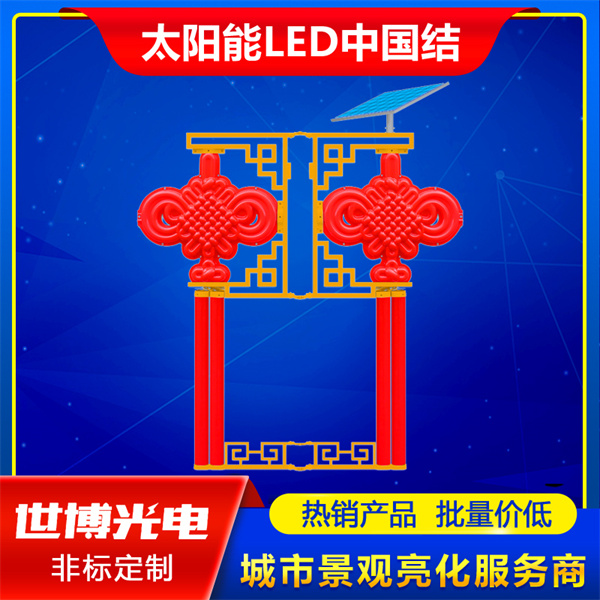 太阳能LED中国结