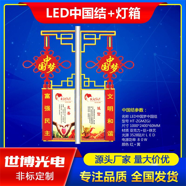  LED中国结灯箱