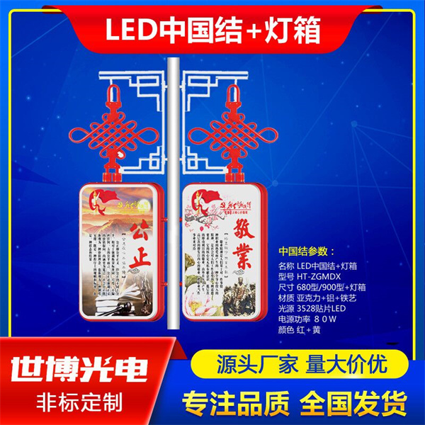 LED中国结灯箱